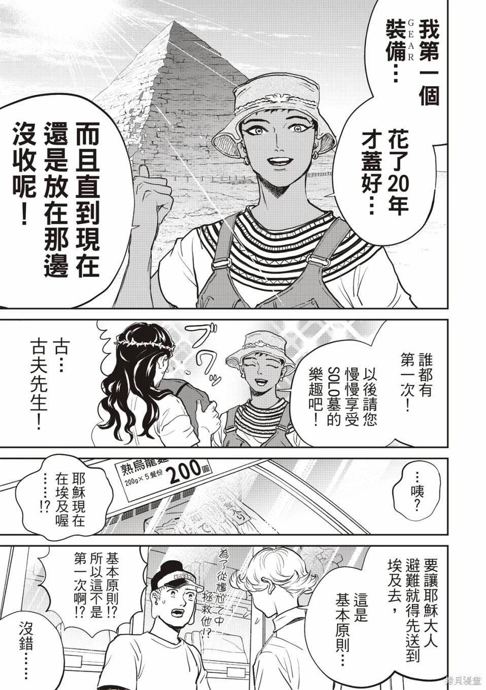 第165话13