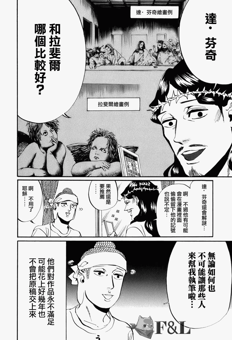 第27话5