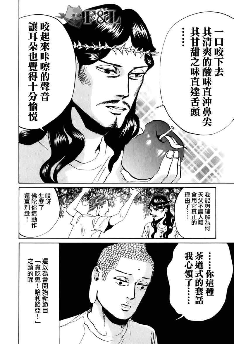 第29话11