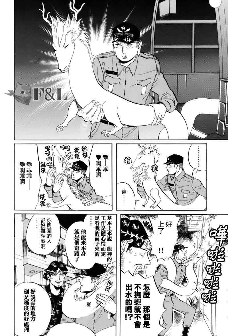 第34话11