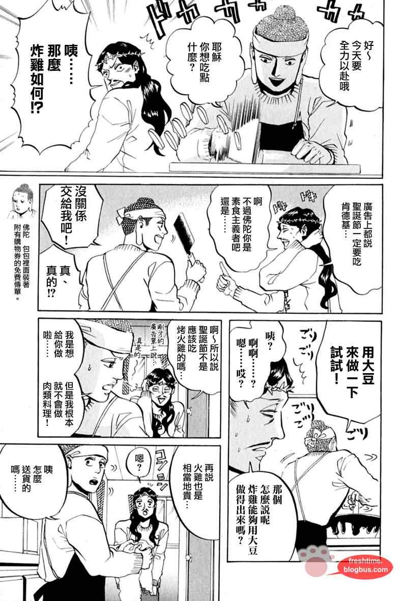 第9话6