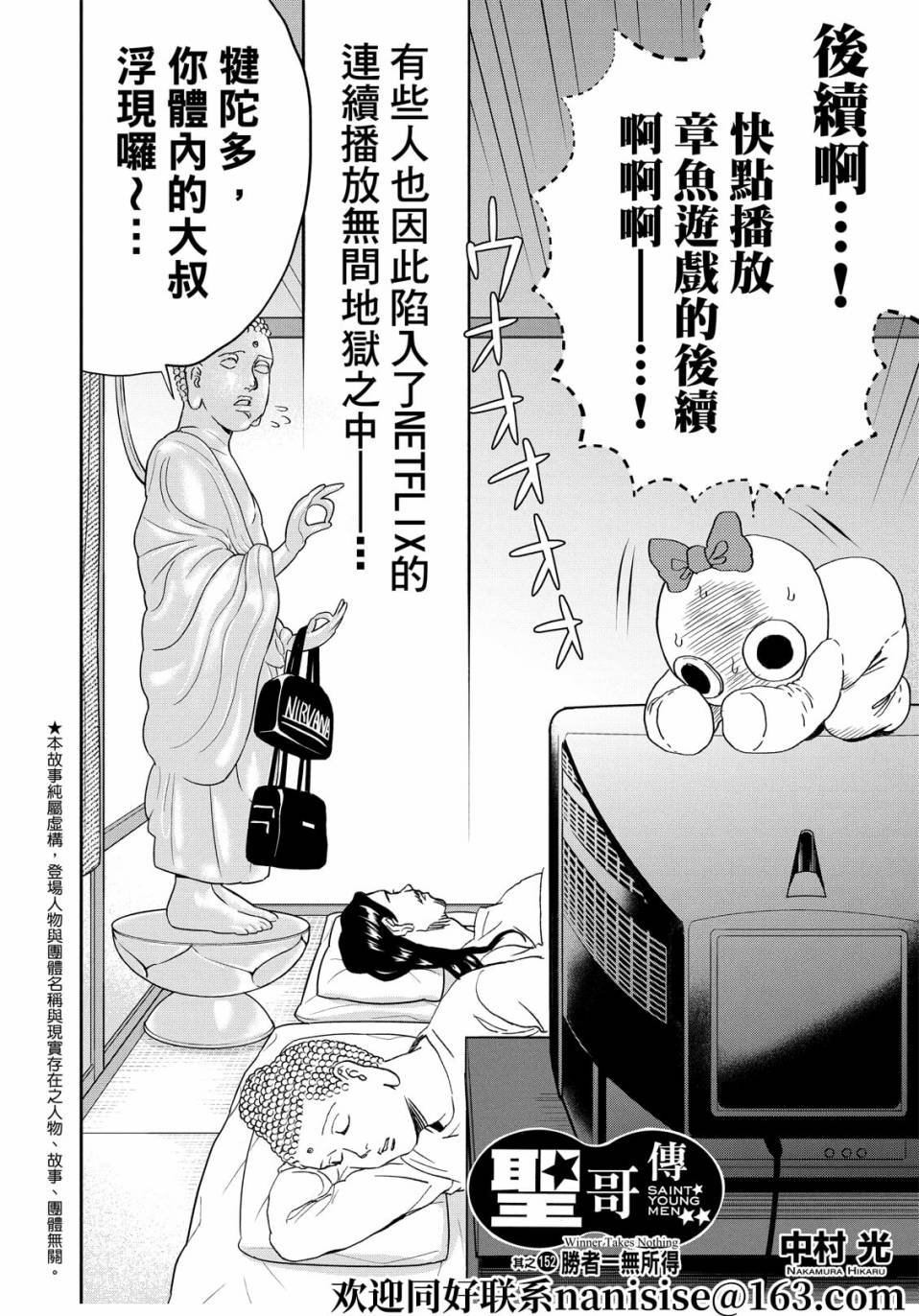 第152话1