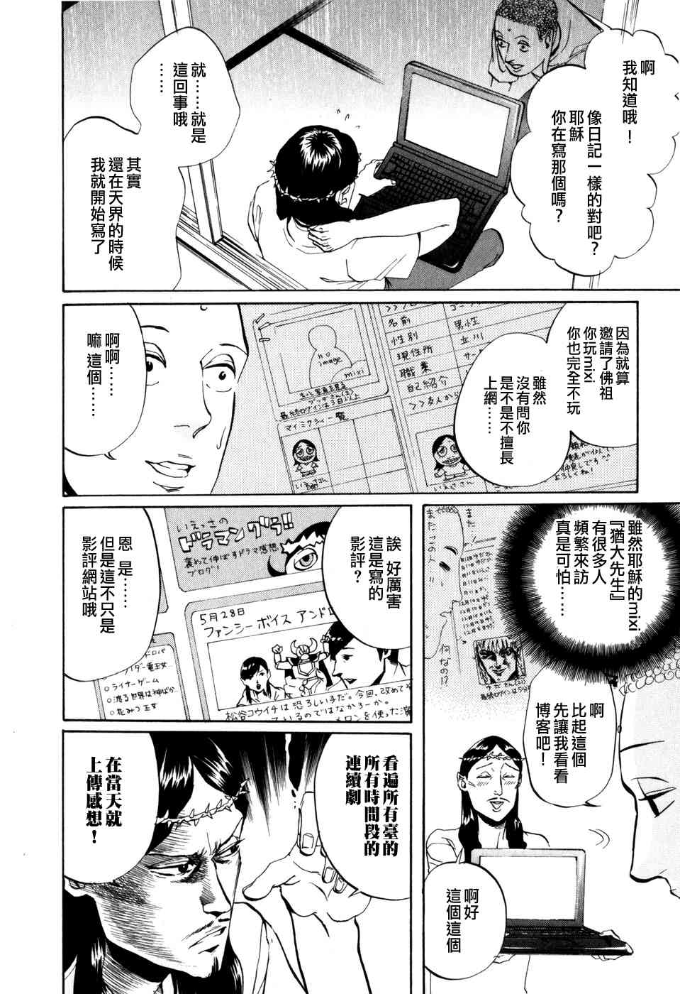 第4话3