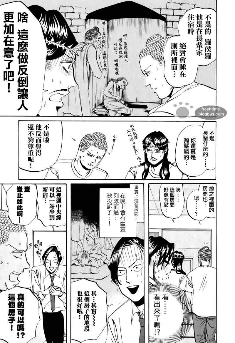 第17话10