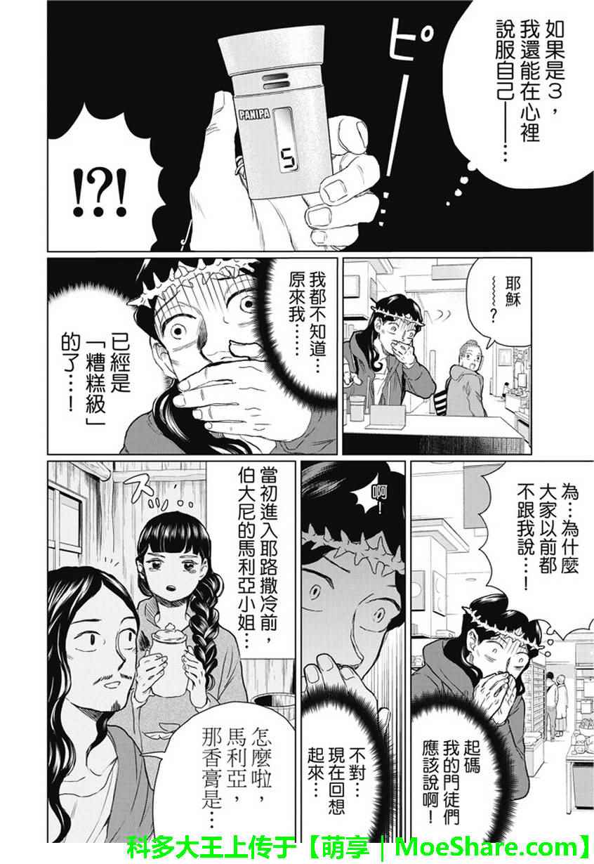 第109话9