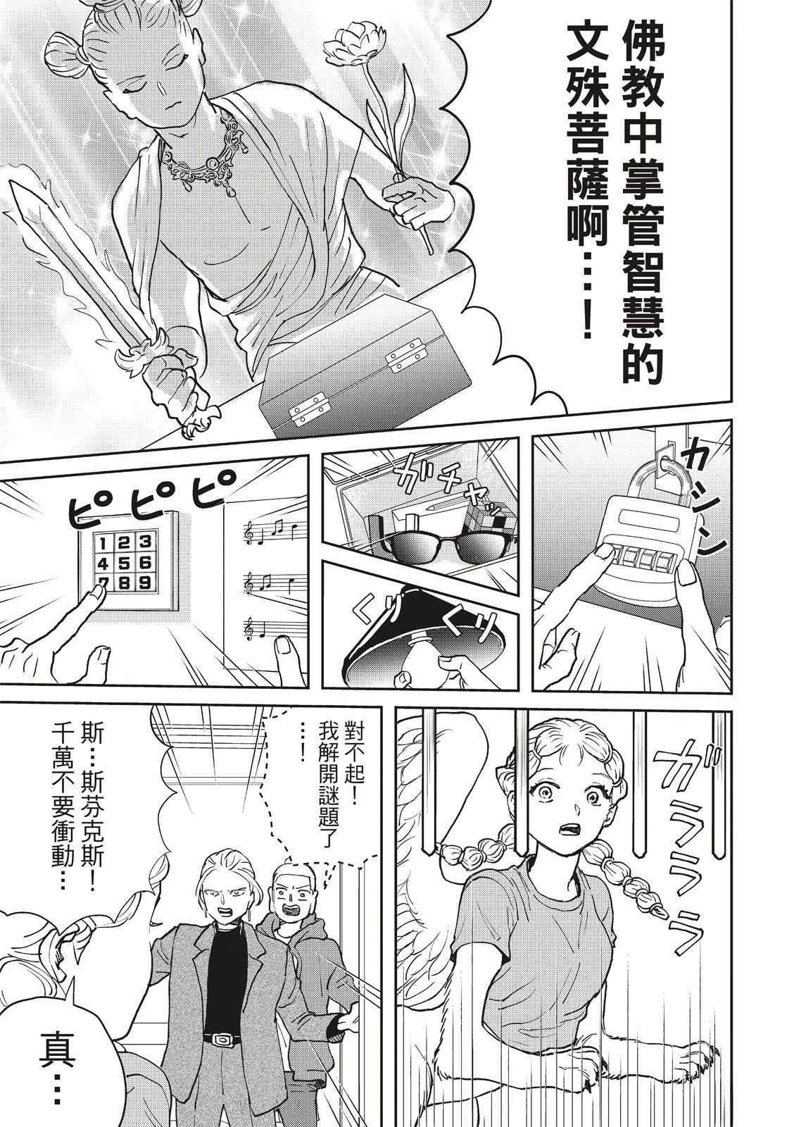第168话10