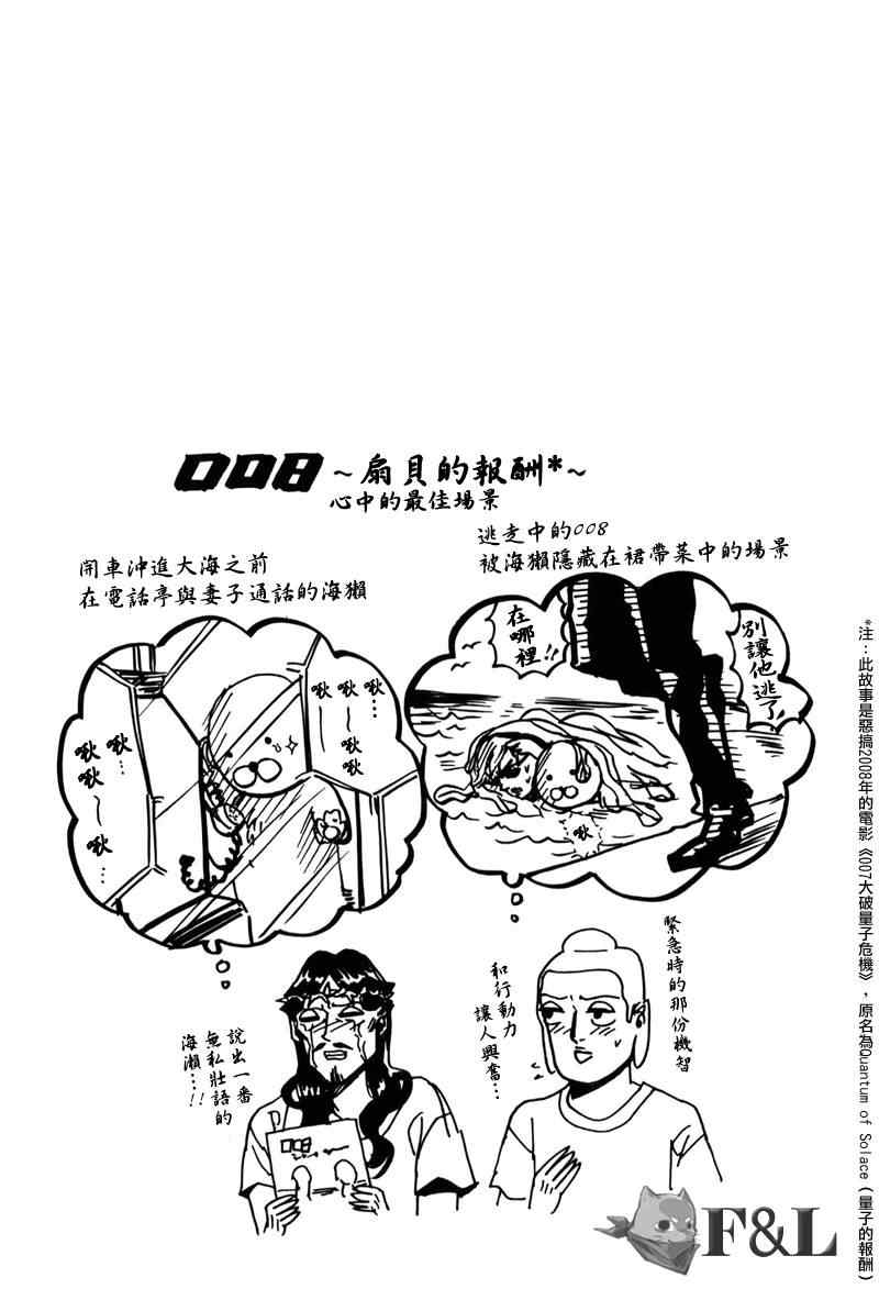 第26话16