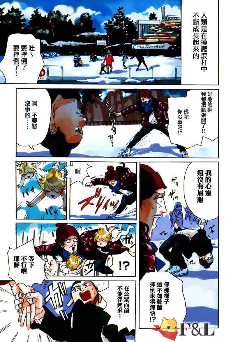 第23话2