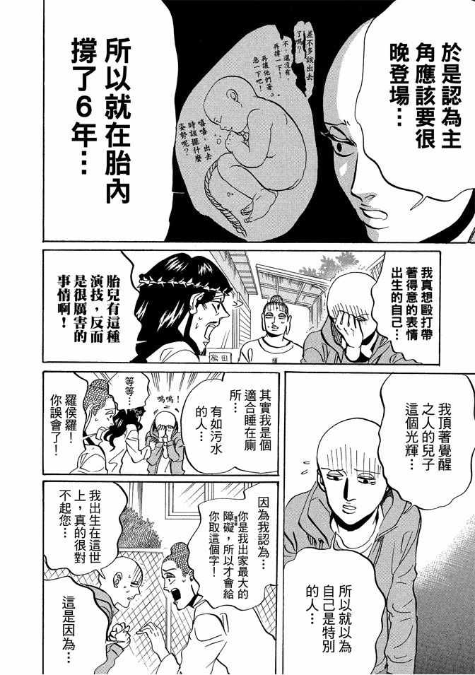 第7卷87