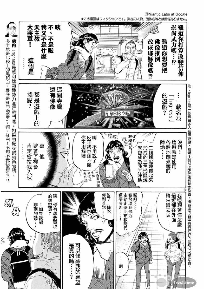 第80话2