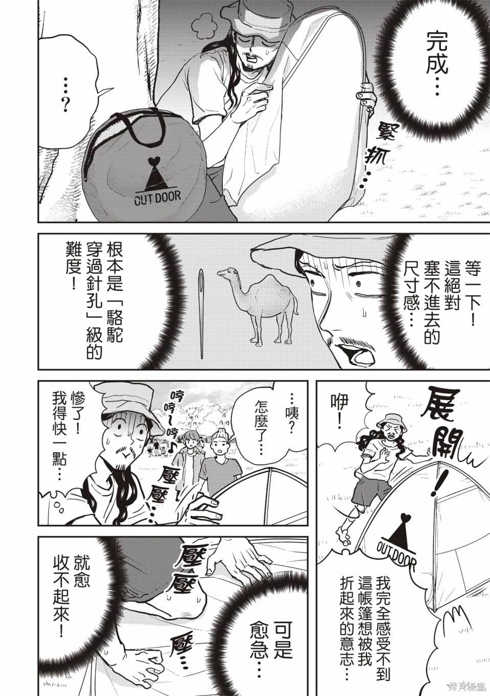 第165话10