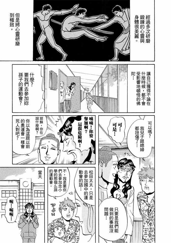 第3卷76