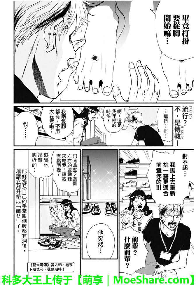 第88话13