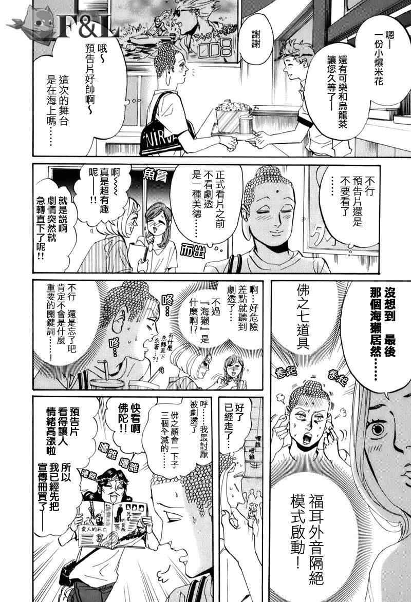 第26话3