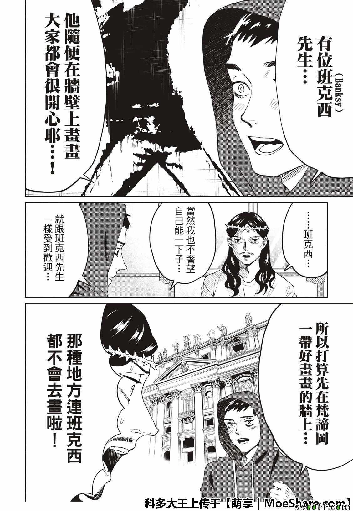 第126话7