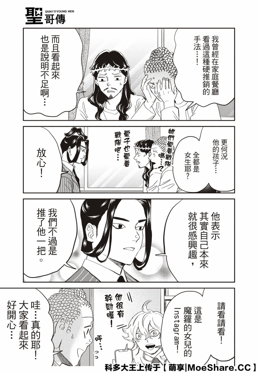 第144话14