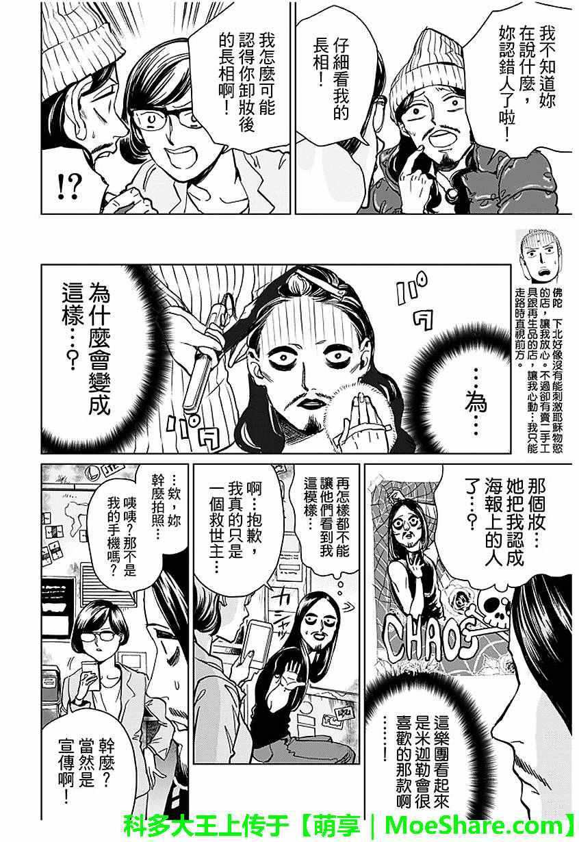 第92话3