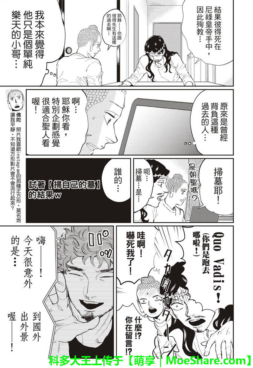 第120话6