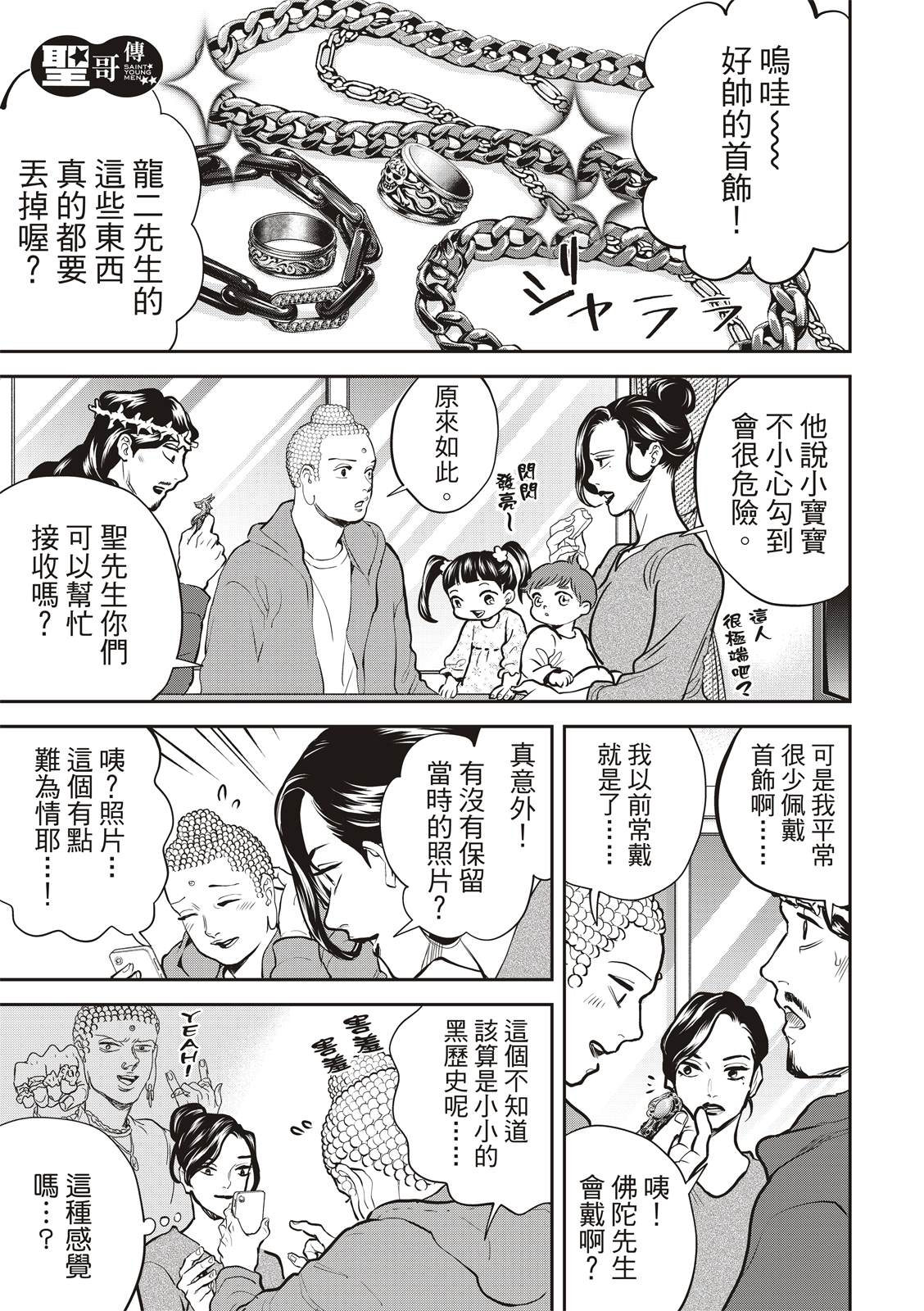 第158话1
