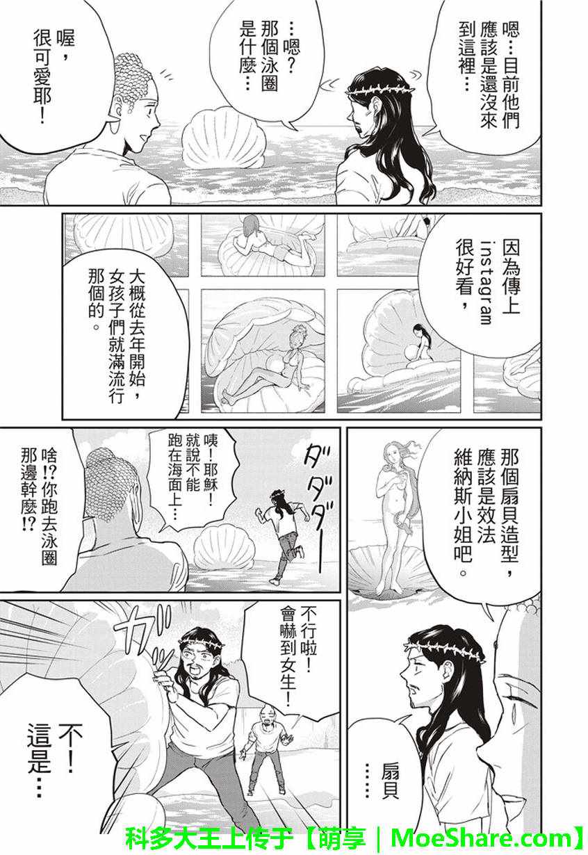 第115话7