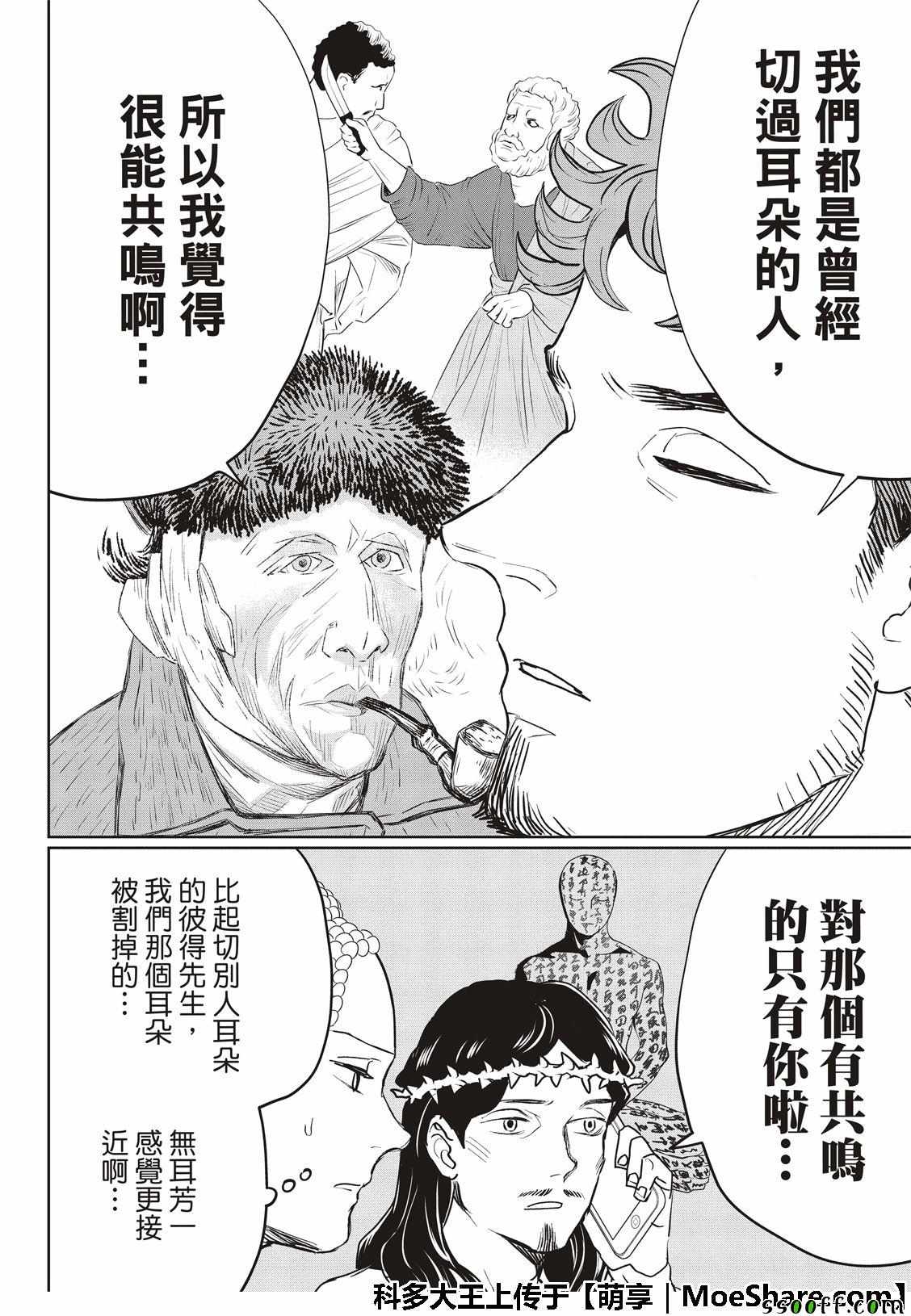 第126话15