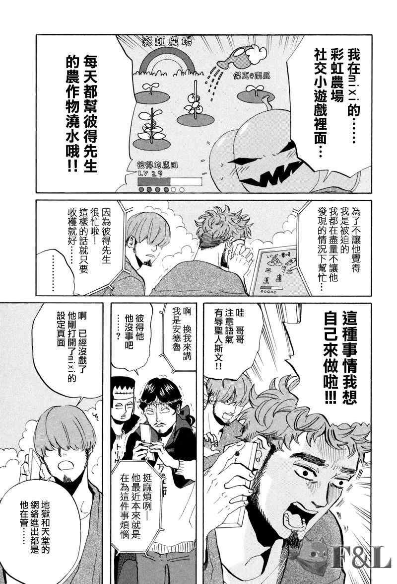 第43话12