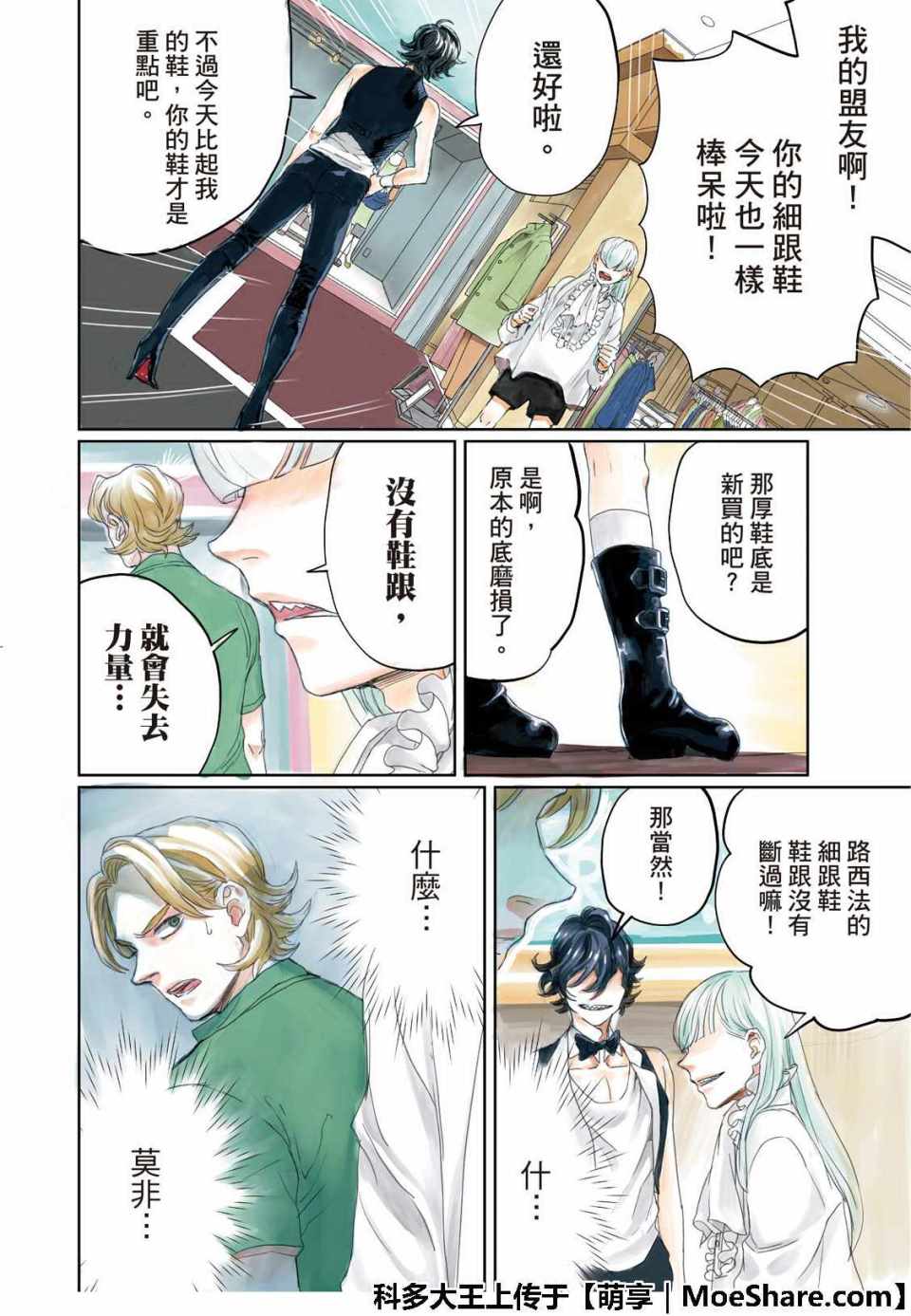 第127话5