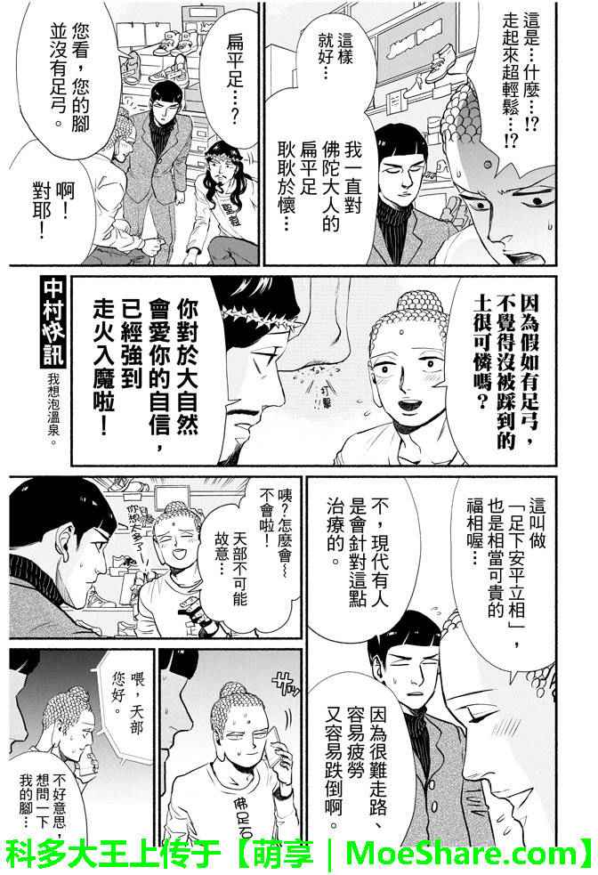 第88话10