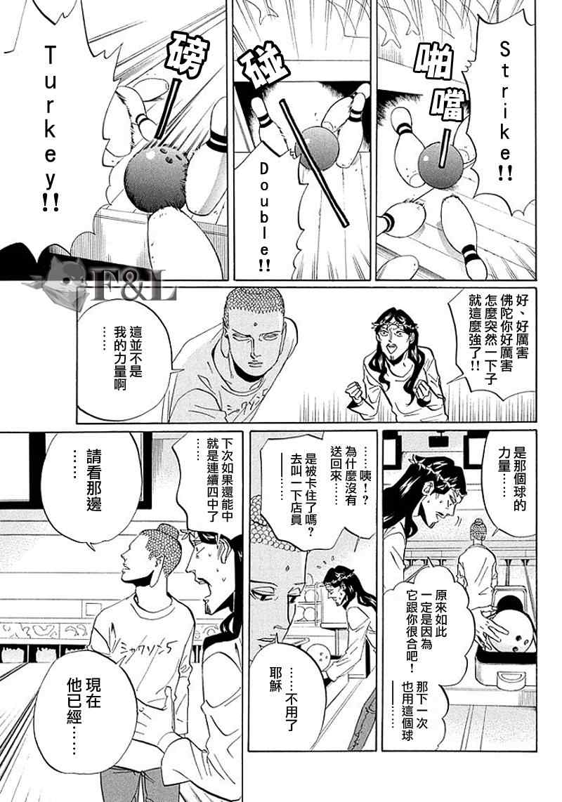 第52话12