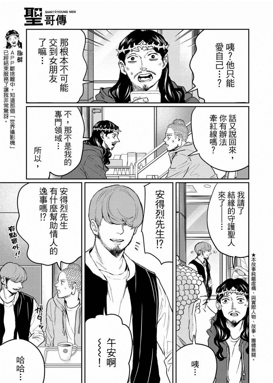 第136话4