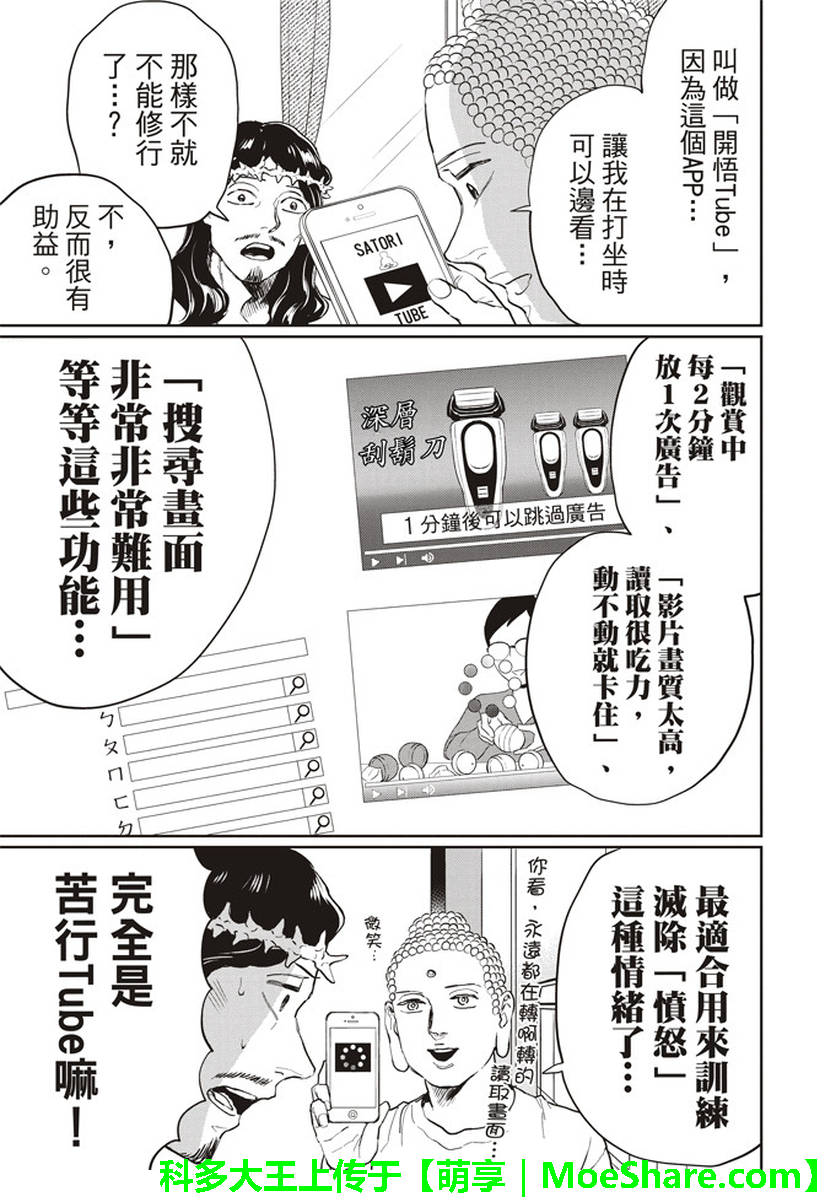 第120话4