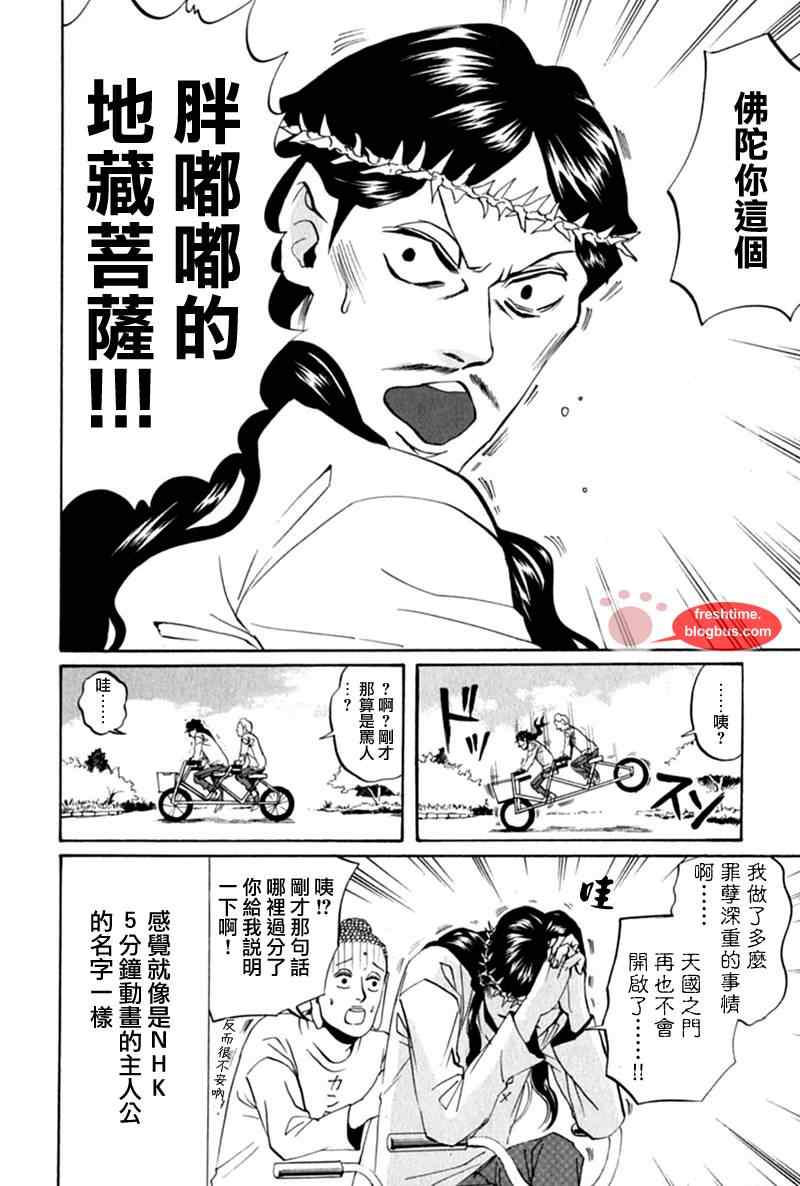 第13话9