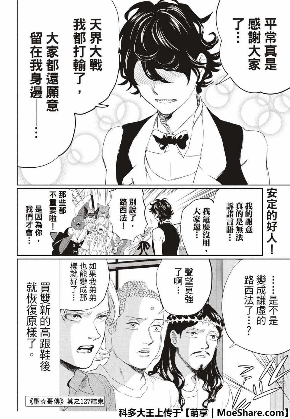 第127话19