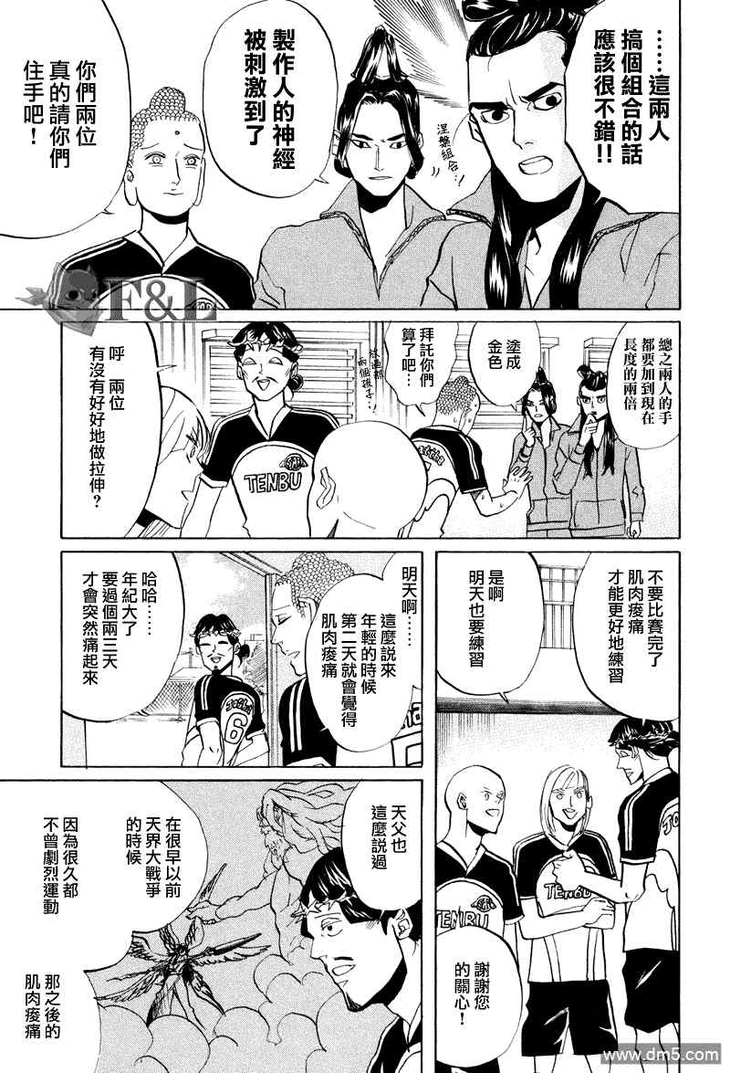 第41话14