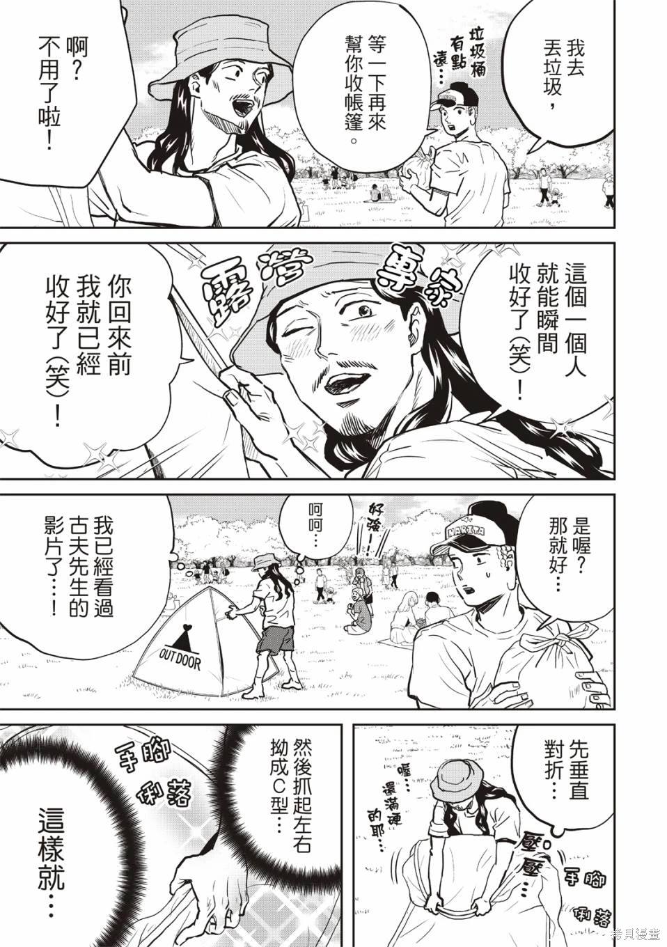 第165话9