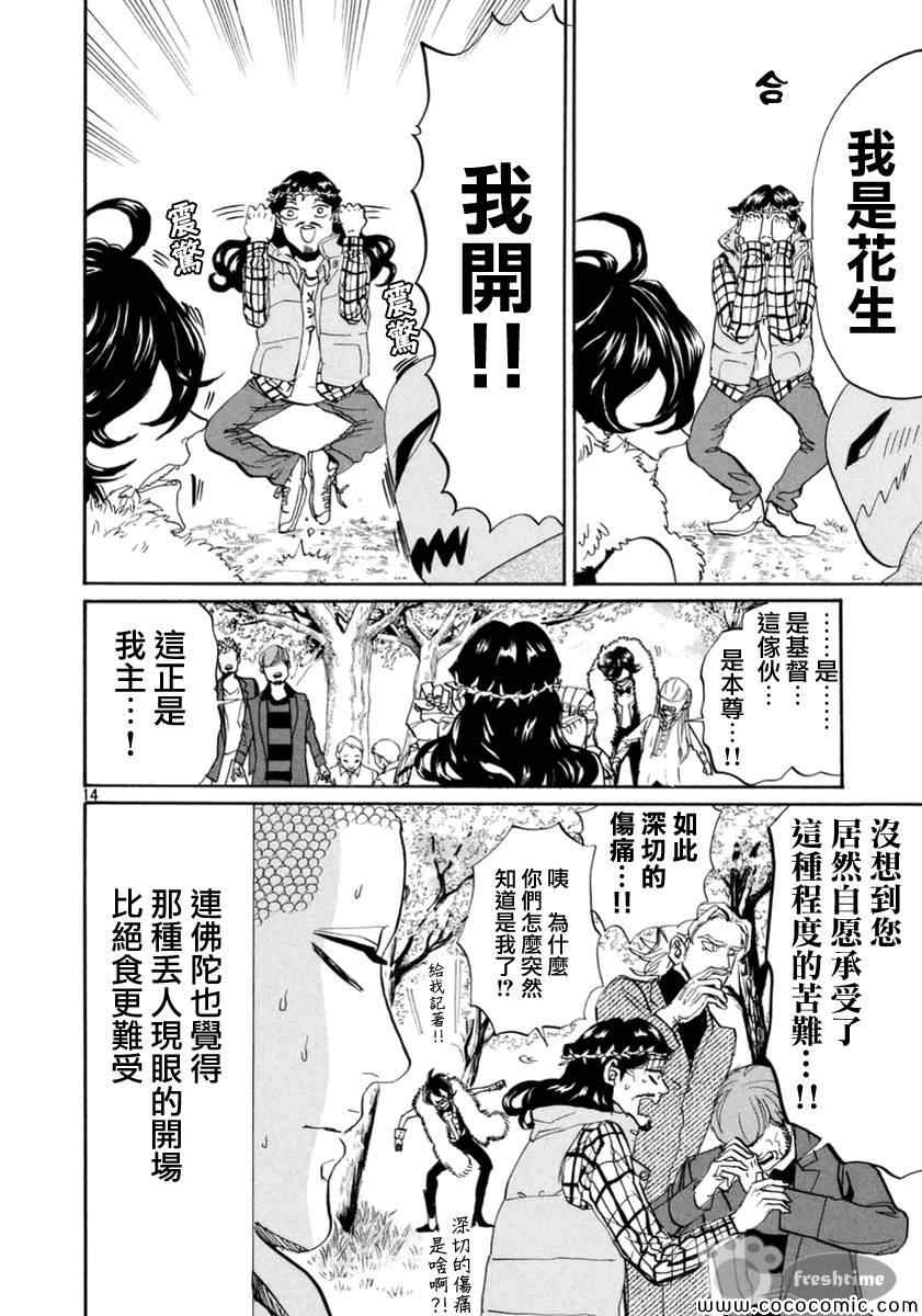 第72话13