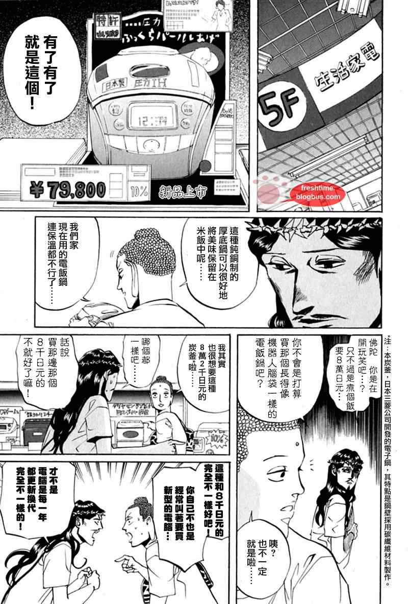 第14话4