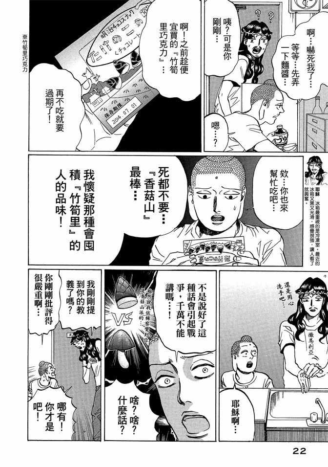 第11卷23