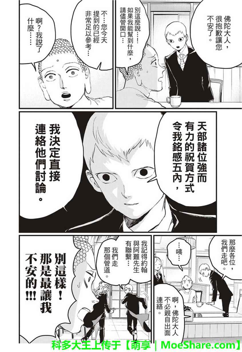 第110话6