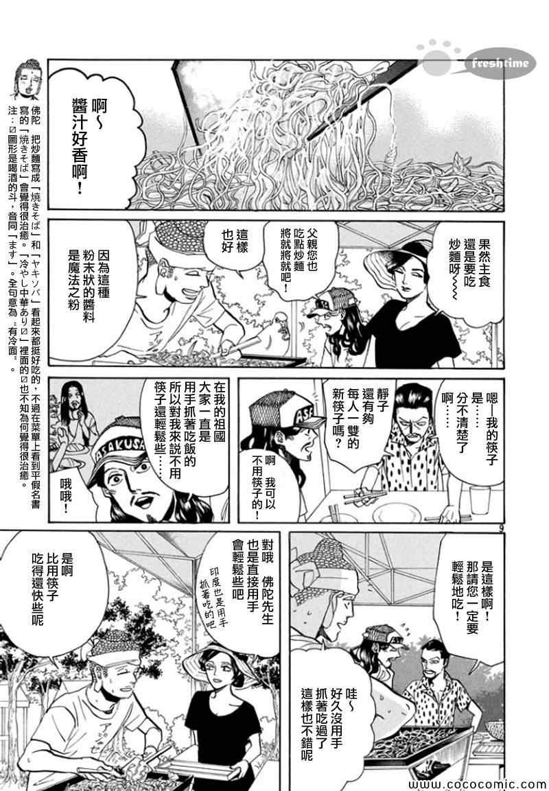 第65话7