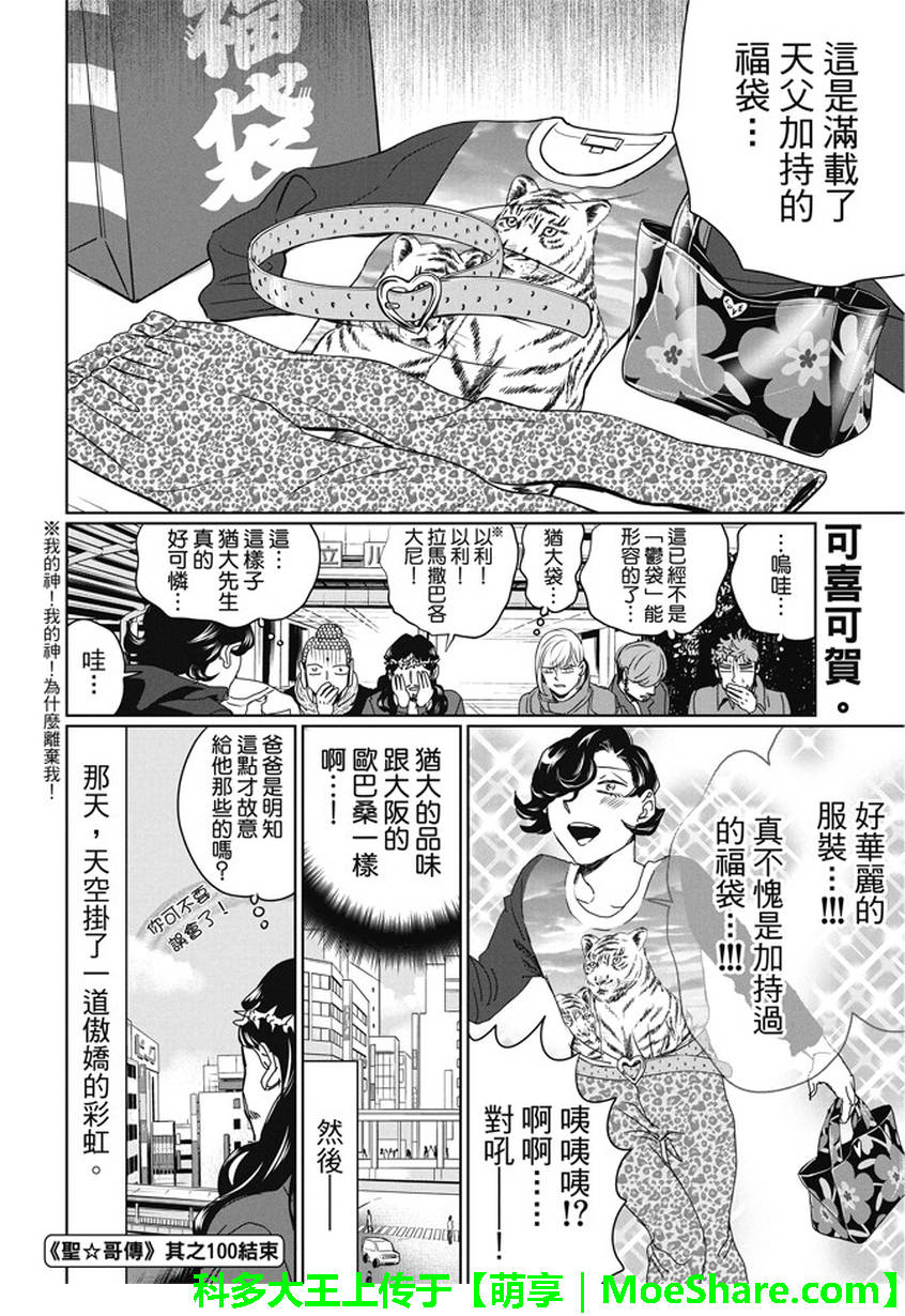 第100话15