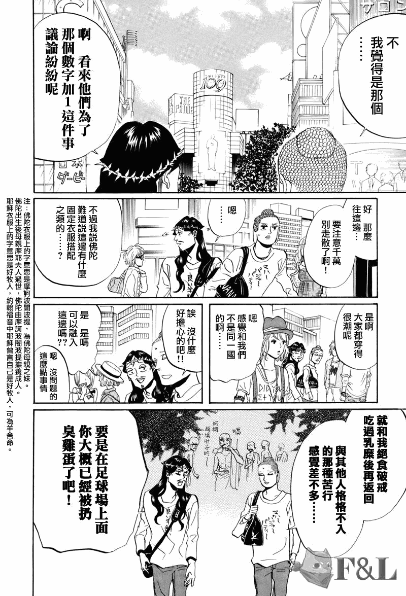 第36话3