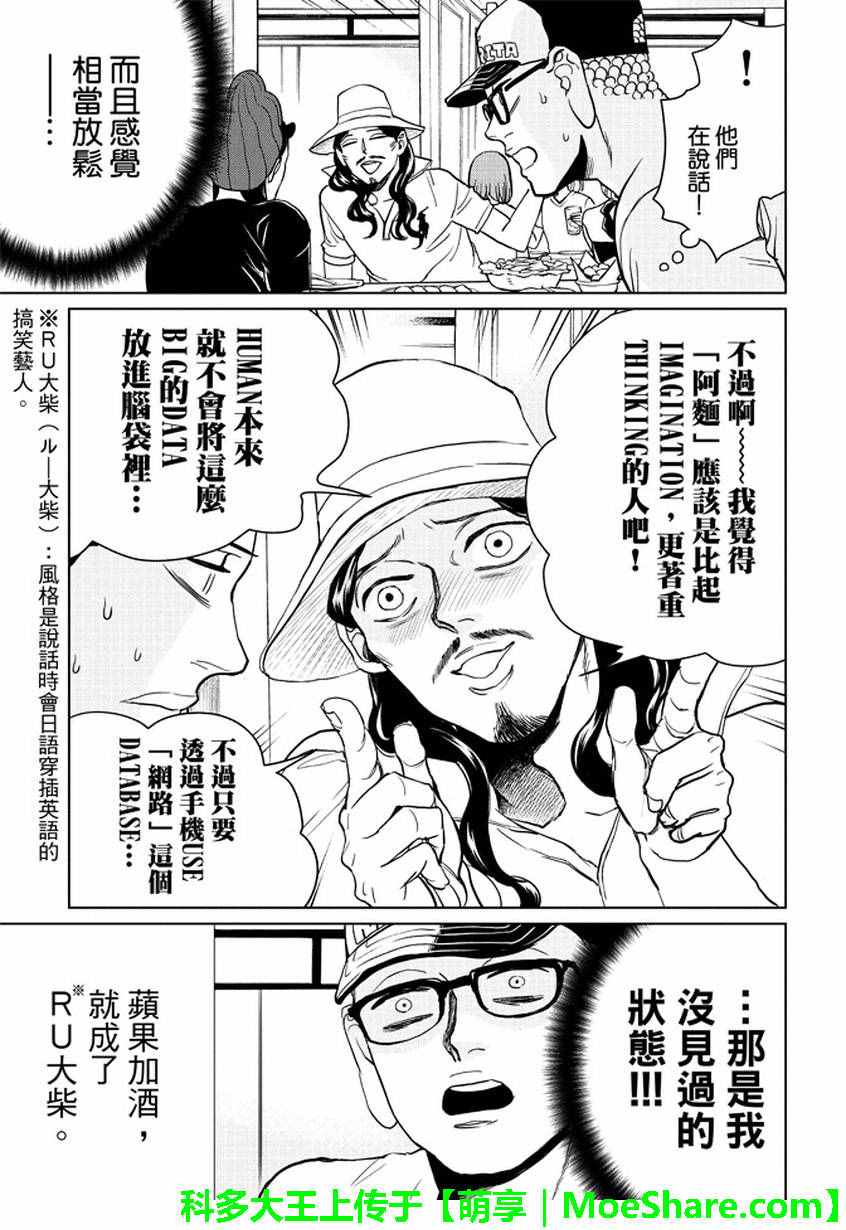 第95话10
