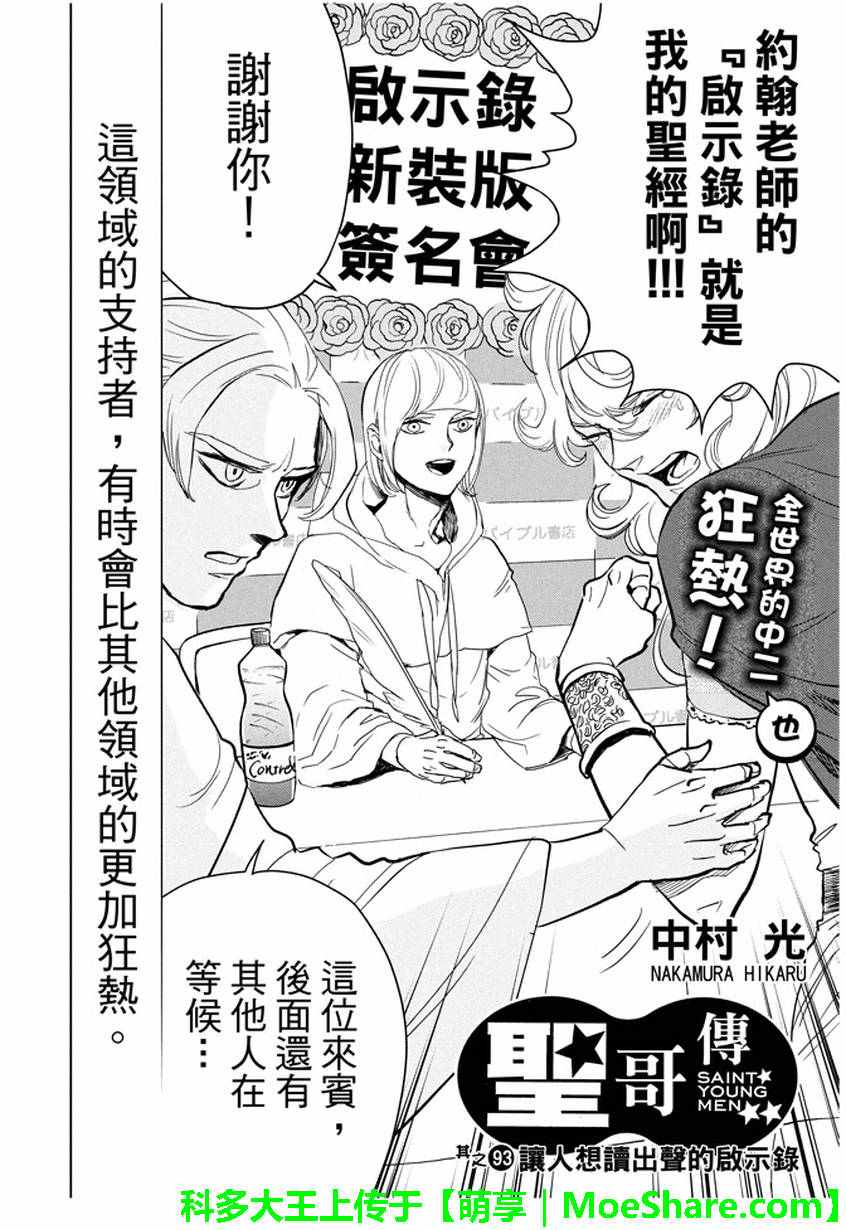 第93话1