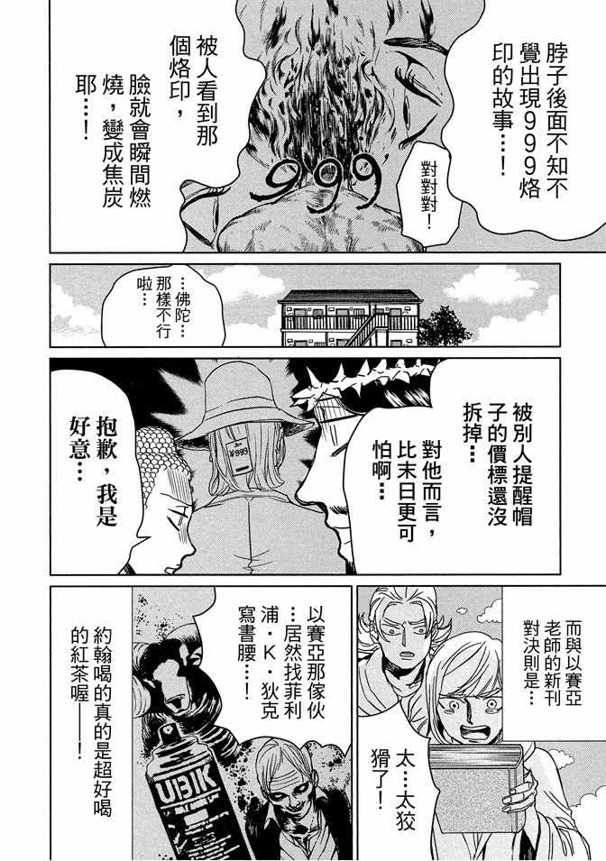 第13卷81