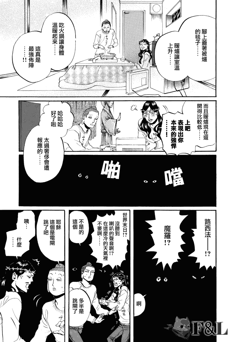 第32话4