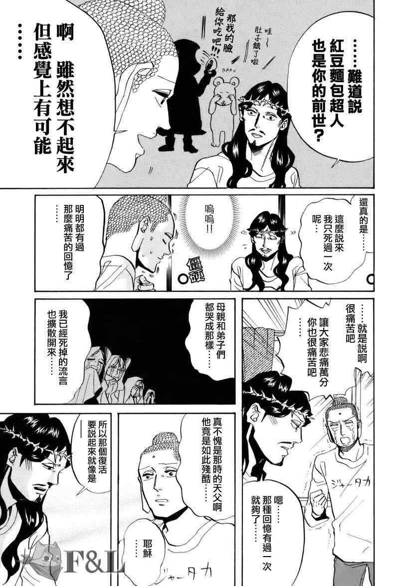 第35话4