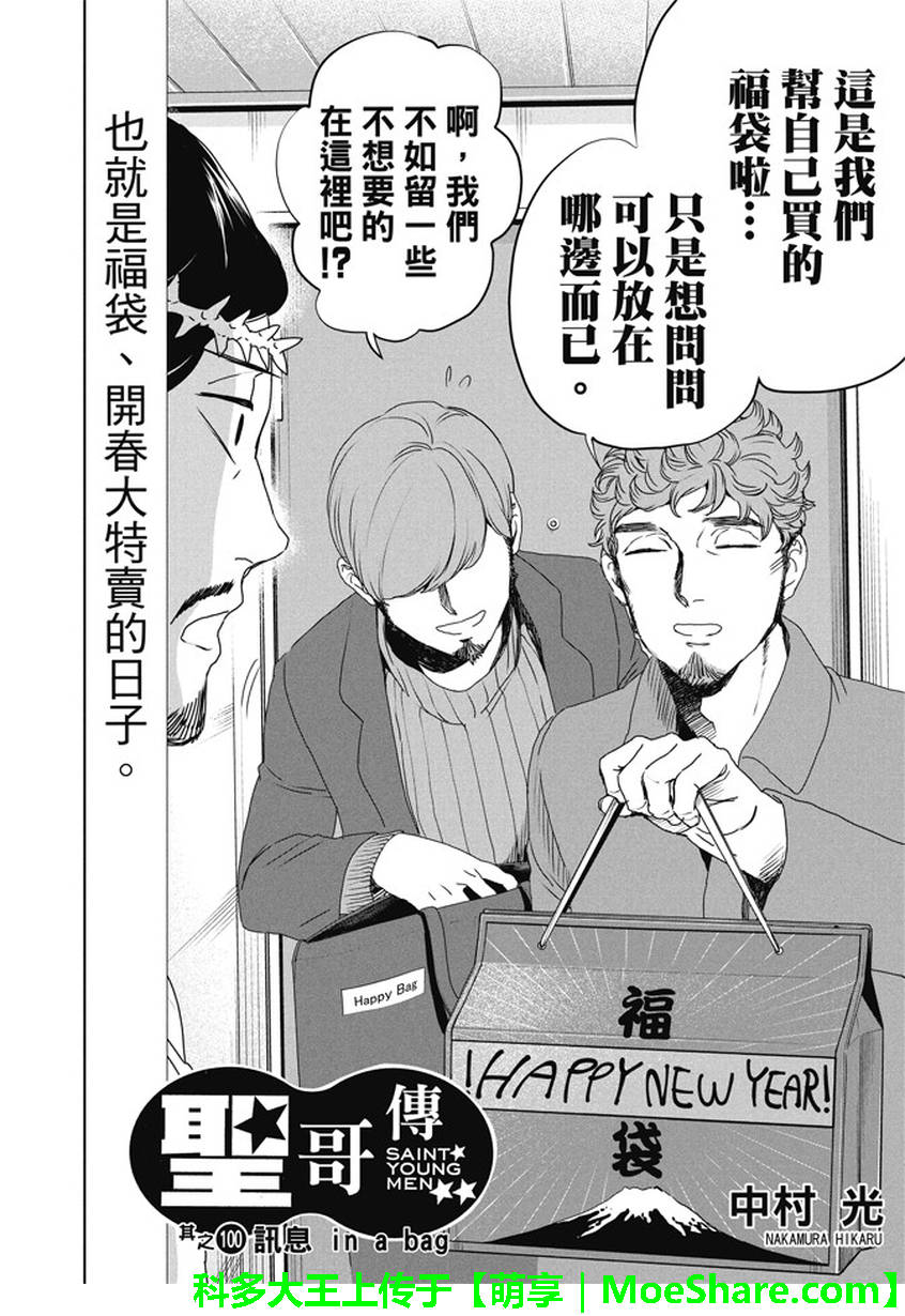 第100话1