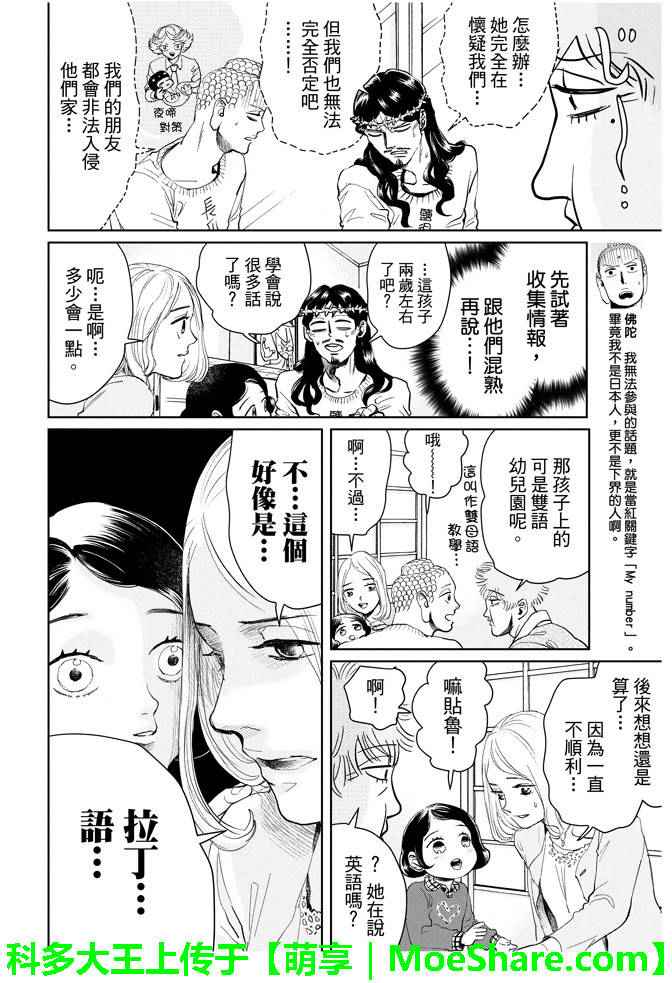 第90话3