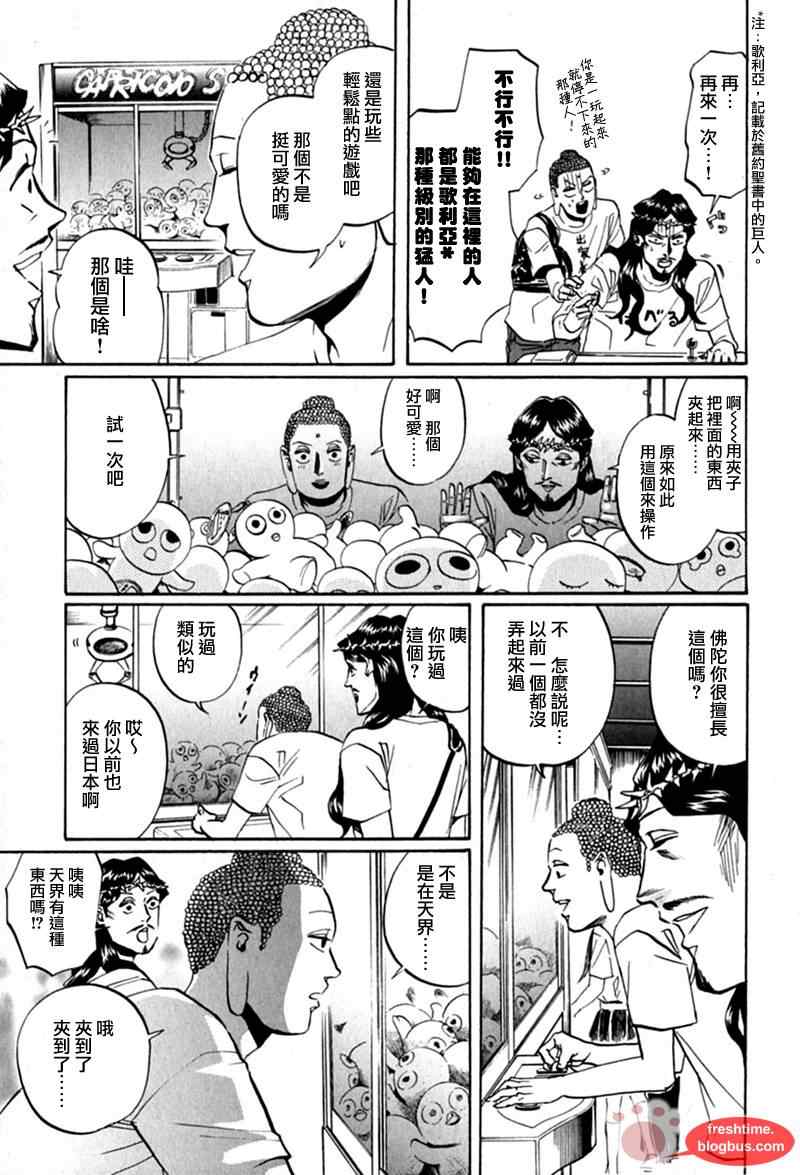 第14话12